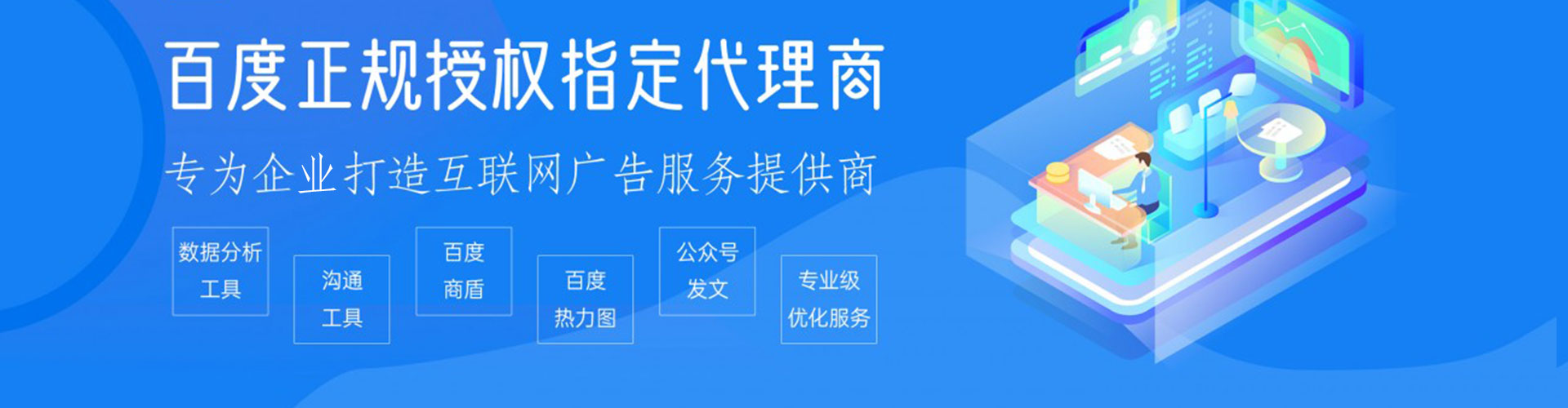 固阳百度竞价运营